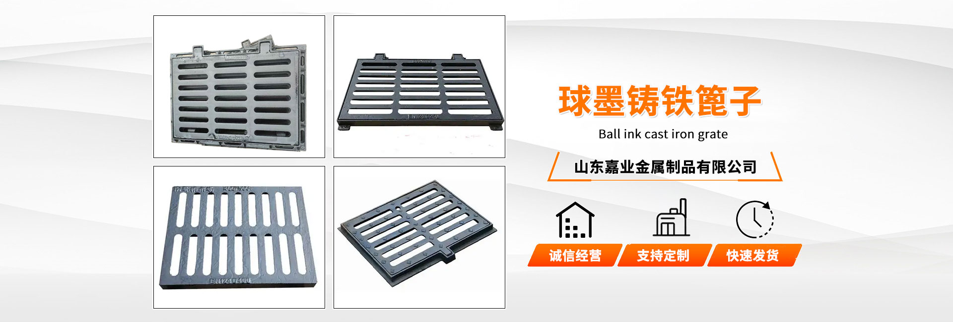 山東嘉業(yè)金屬制品有限公司