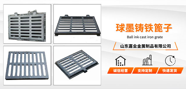 山東嘉業(yè)金屬制品有限公司